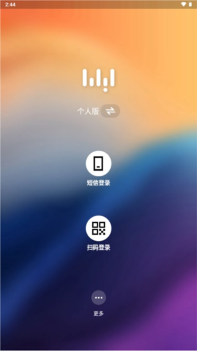 无影云电脑app安卓版截图4