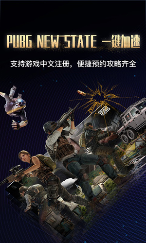 海豚加速器国际版截图1