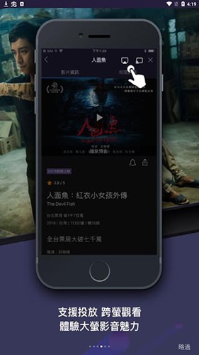 friDay影音app截图2