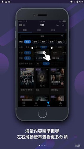 friDay影音app截图4