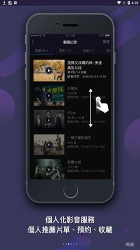 friDay影音app截图5