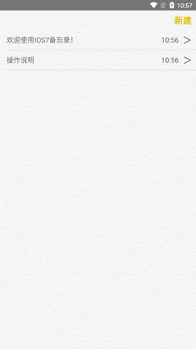 仿苹果备忘录app截图1