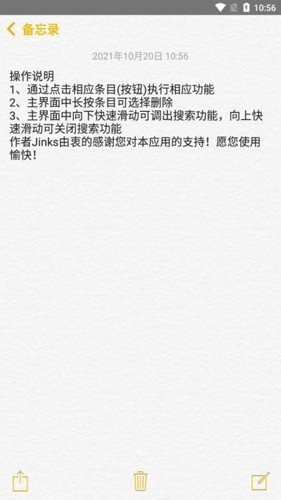 仿苹果备忘录app截图2