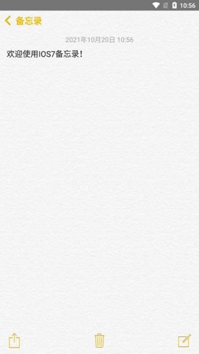 仿苹果备忘录app截图3