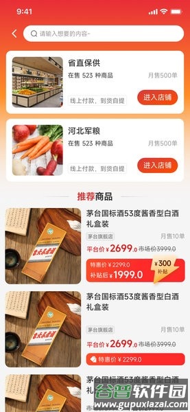 职工e惠app官方版截图2