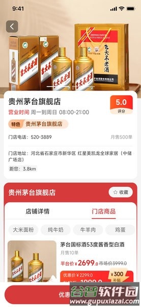 职工e惠app官方版截图3