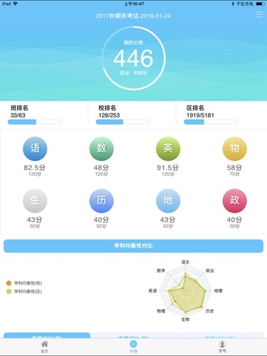 达美嘉app安卓版截图3