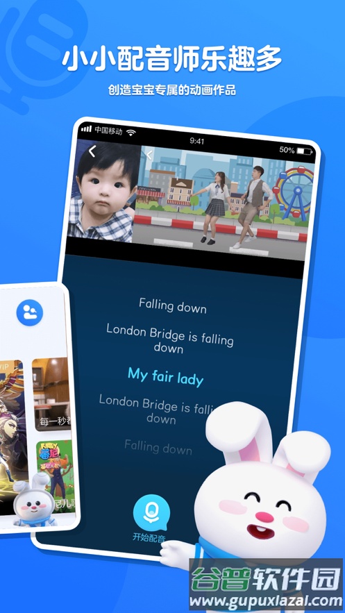 小小优酷早教软件截图1