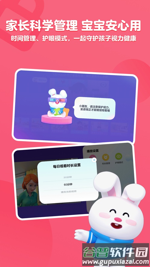 小小优酷早教软件截图2