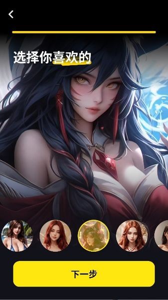 whisperai虚拟恋人app截图1