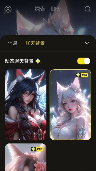 whisperai虚拟恋人app截图2