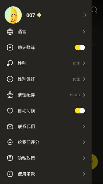 whisperai虚拟恋人app截图3