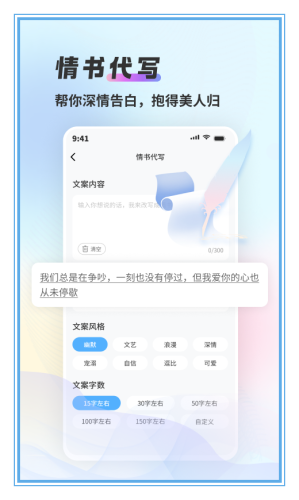 恋爱帮帮忙app截图5