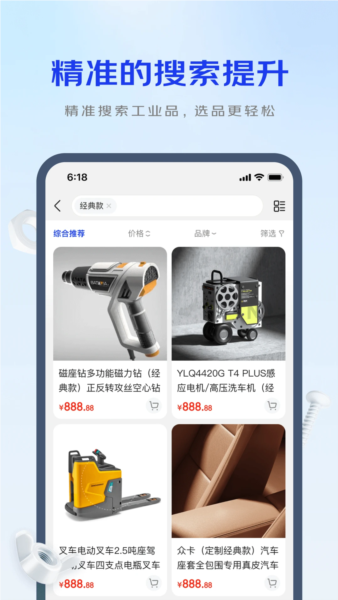 京东工采平台截图3