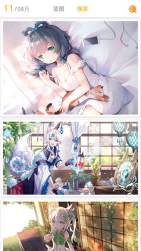 每日漫图最新版截图3