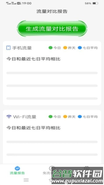 优选流量宝手机版截图3