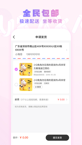 ukaka娃娃机截图4