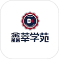 鑫莘学苑官方版v2.4.14