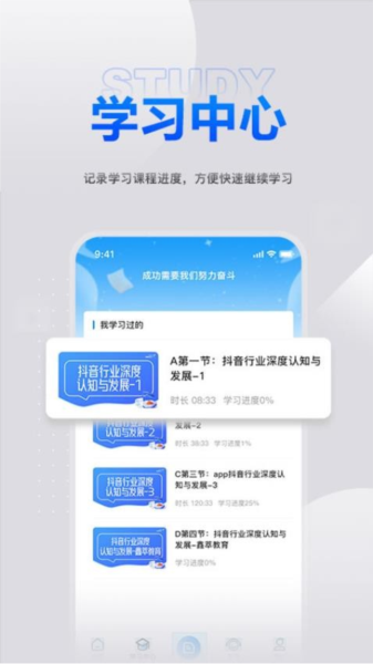鑫莘学苑官方版截图5