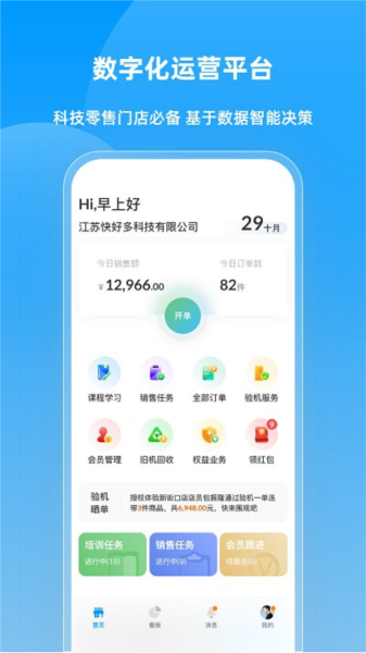 快售宝app官方版截图2
