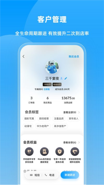 快售宝app官方版截图3