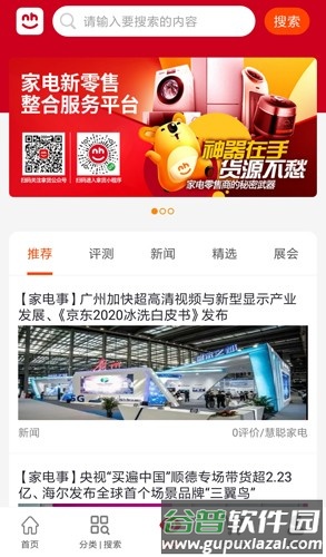 拿货商城app截图1