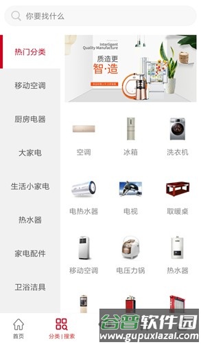 拿货商城app截图2