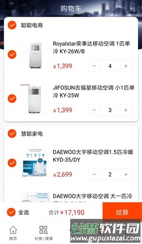 拿货商城app截图4