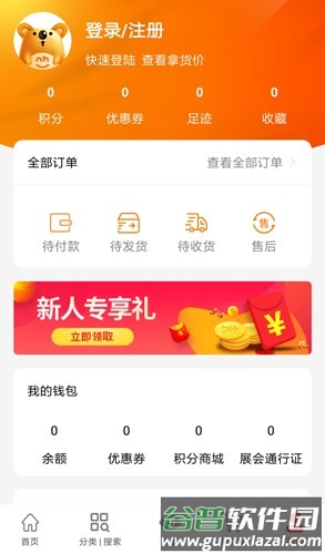 拿货商城app截图5