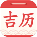 吉利日历万年历appv3.5.7
