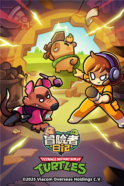 冒险者日记多人联机版截图1