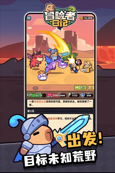 冒险者日记多人联机版截图4