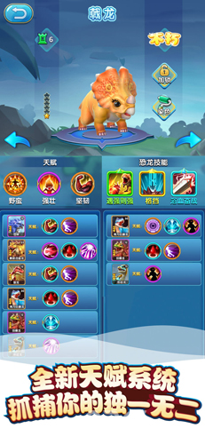 我的恐龙内置修改器版截图4