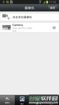 CamHi安卓版截图2