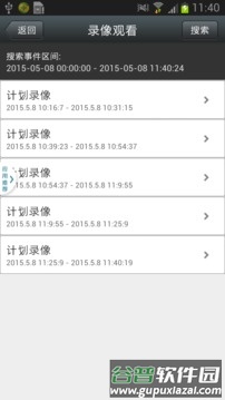 CamHi安卓版截图3