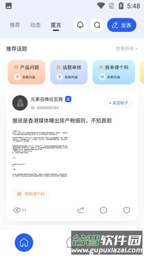 发我安卓版截图2