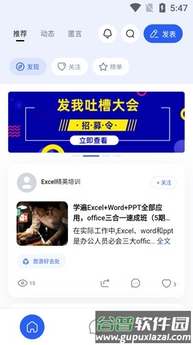 发我安卓版截图3