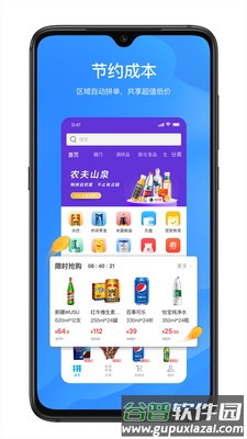 拼便宜官方版截图1