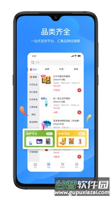 拼便宜官方版截图2