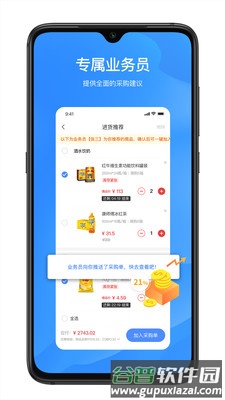 拼便宜官方版截图4