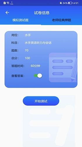 海事在线app官方版截图3