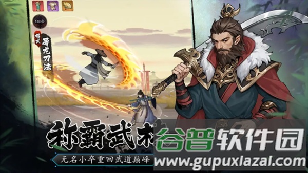 豪侠大乱斗官方版截图2