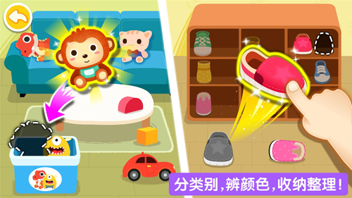 宝宝大扫除app截图2