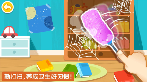 宝宝大扫除app截图5