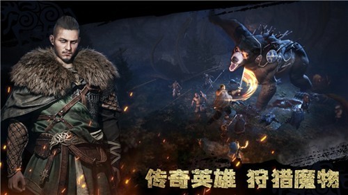 维京崛起加速版截图4