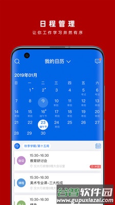 交我办app截图2