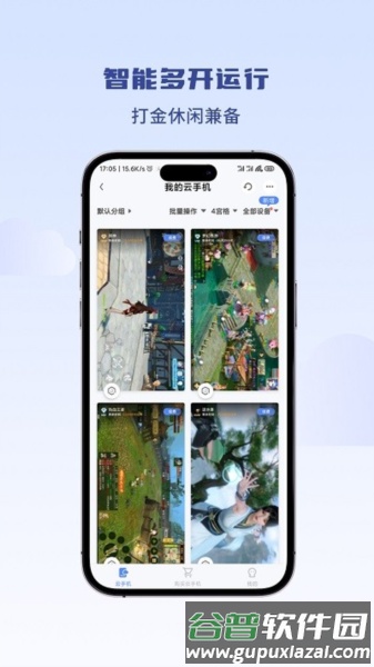 泡泡云手机app截图2