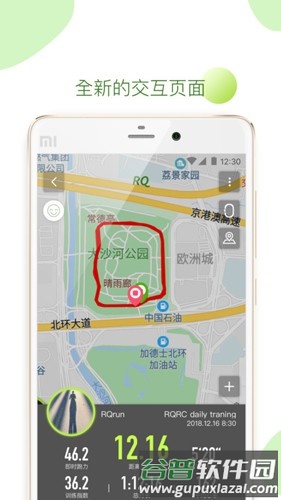 RQrunapp截图1