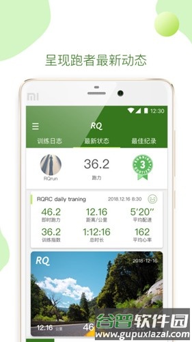 RQrunapp截图2