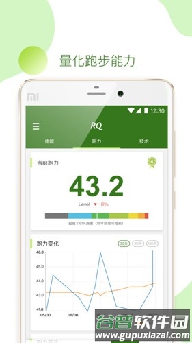RQrunapp截图3